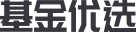基金优选